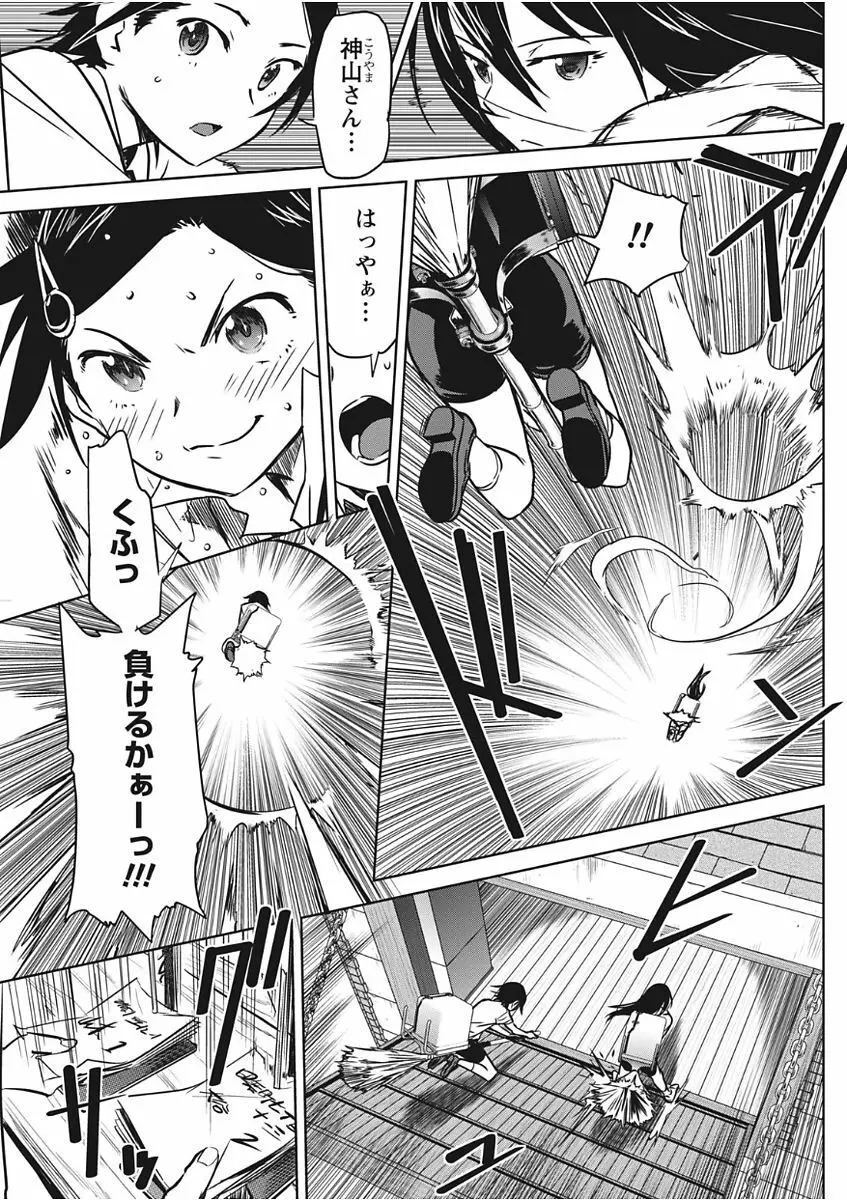 ナマイキッ! 2017年11月号 Page.91