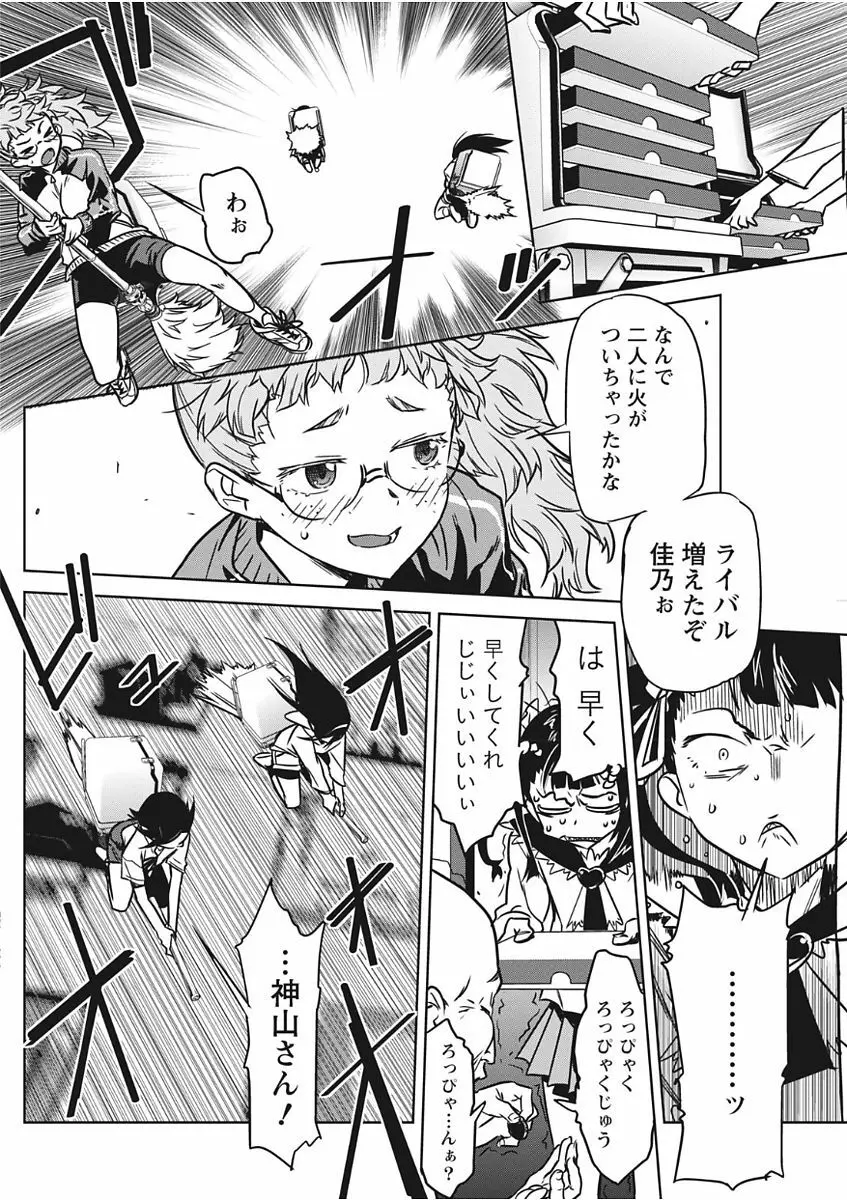 ナマイキッ! 2017年11月号 Page.92