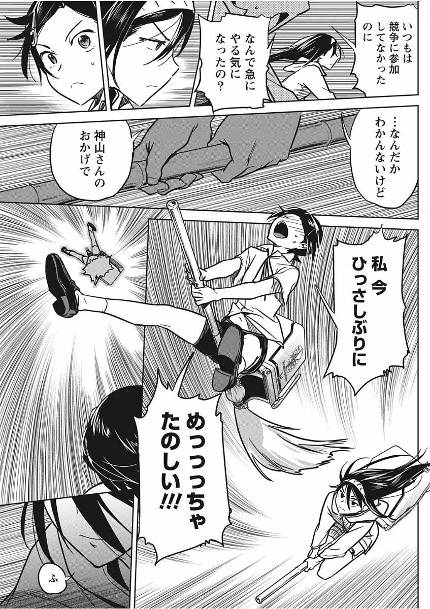 ナマイキッ! 2017年11月号 Page.93