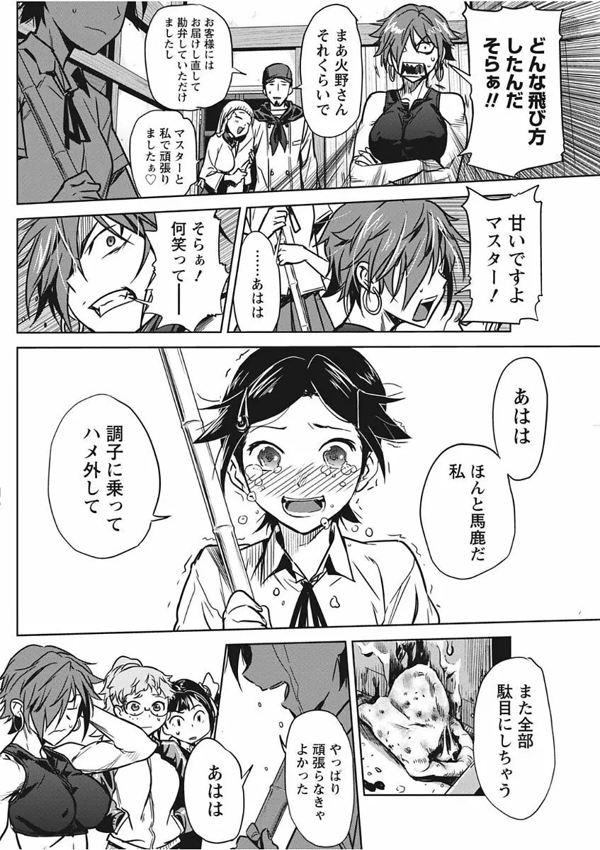 ナマイキッ! 2017年11月号 Page.96