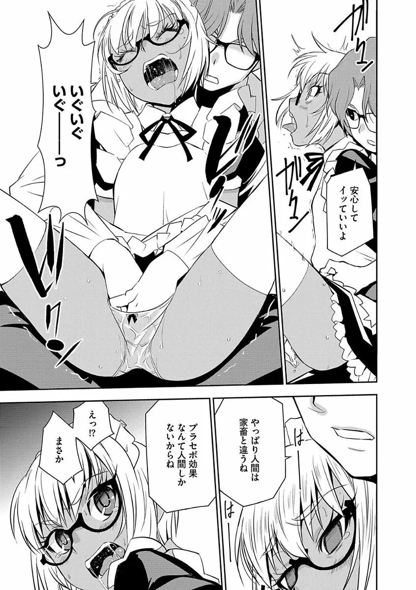 マガジンサイベリア Vol.104 Page.13
