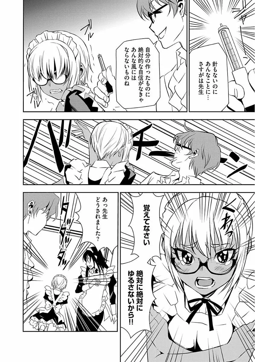 マガジンサイベリア Vol.104 Page.14