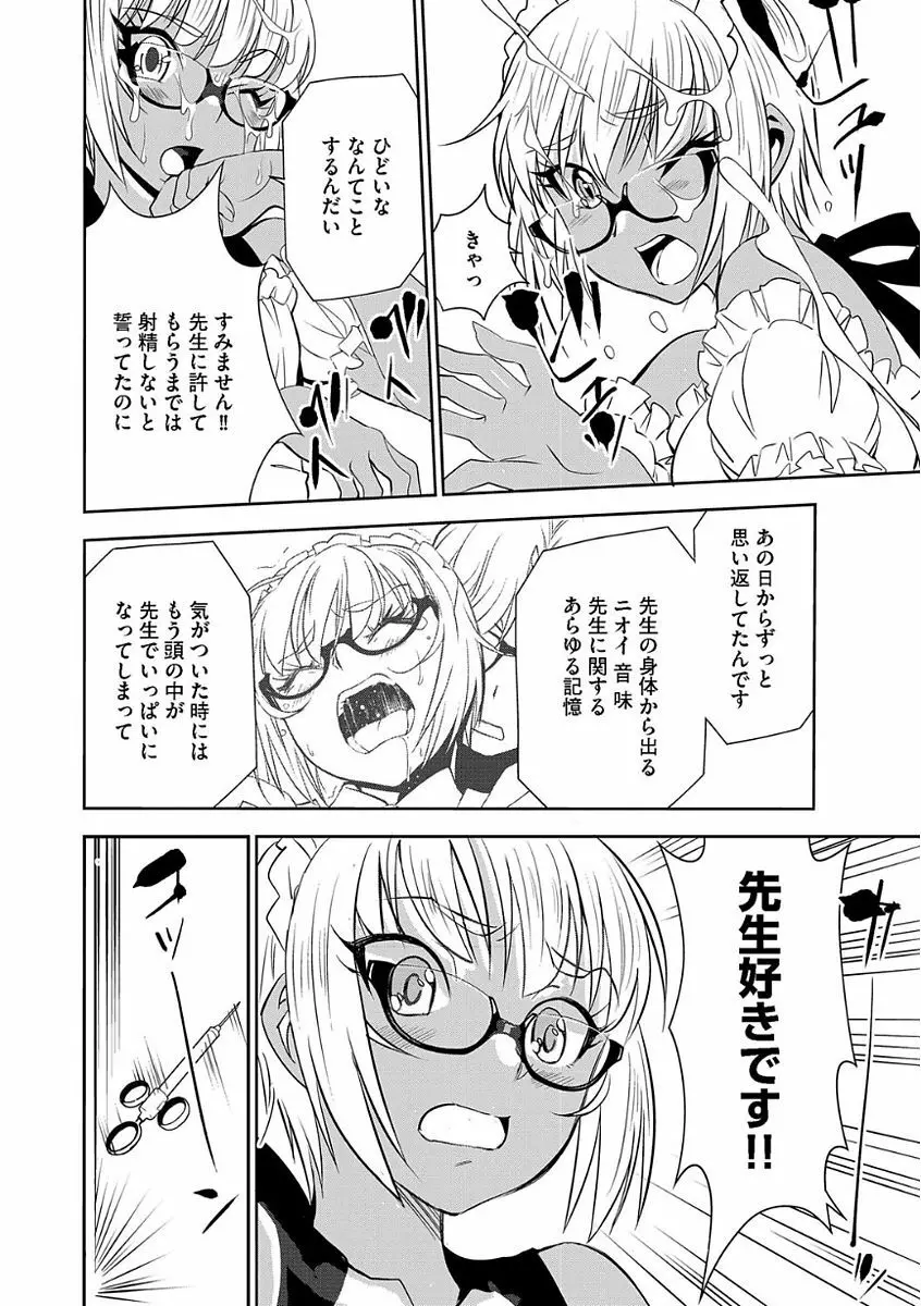 マガジンサイベリア Vol.104 Page.18