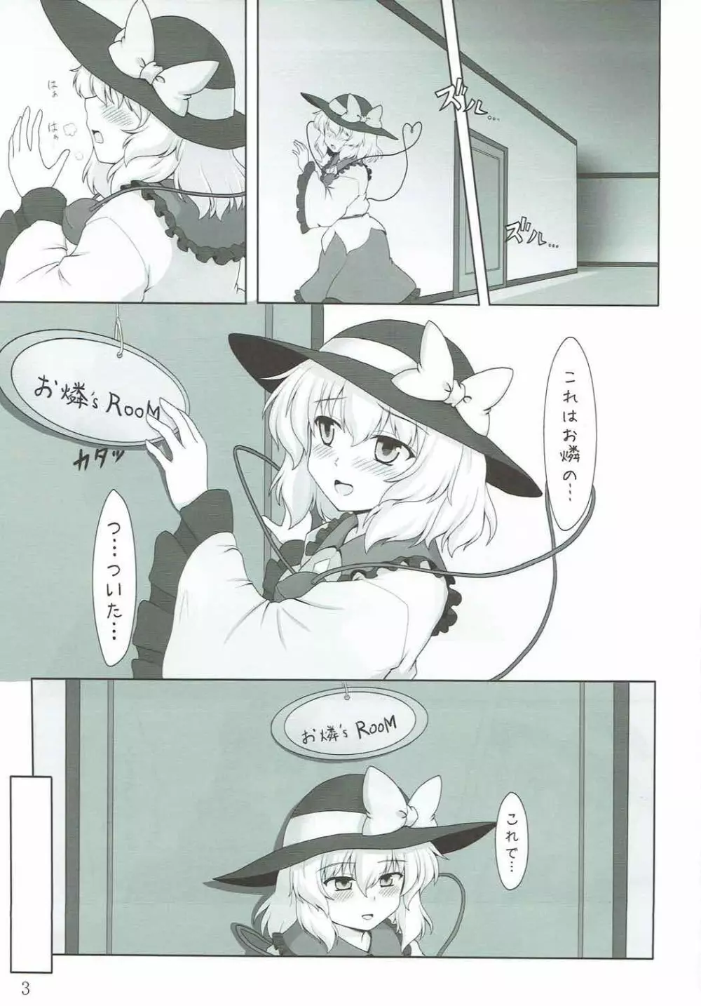 Cat Paranoia Page.2