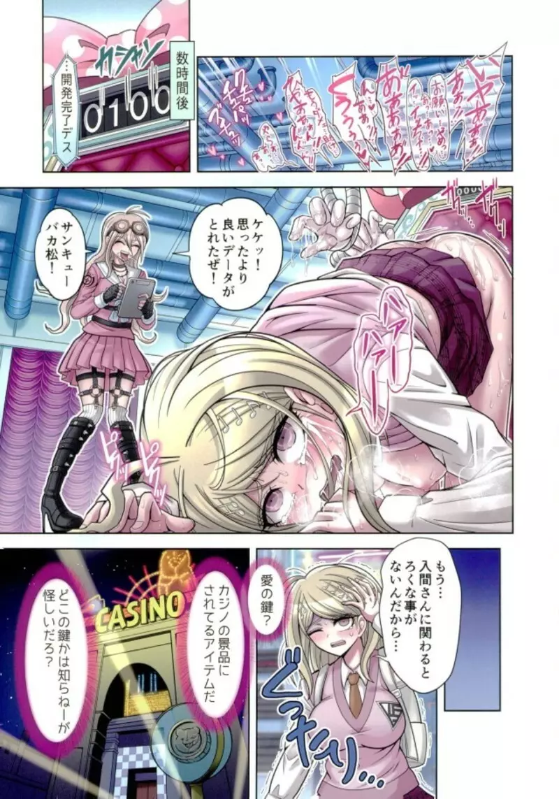 僕と私のドビュッシー 2 ~開発&ラブアパート編~ Page.10