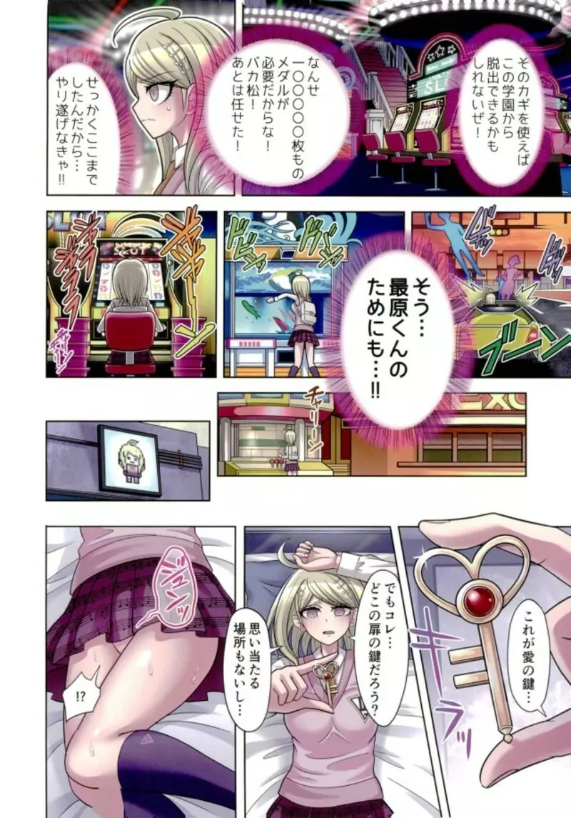 僕と私のドビュッシー 2 ~開発&ラブアパート編~ Page.11