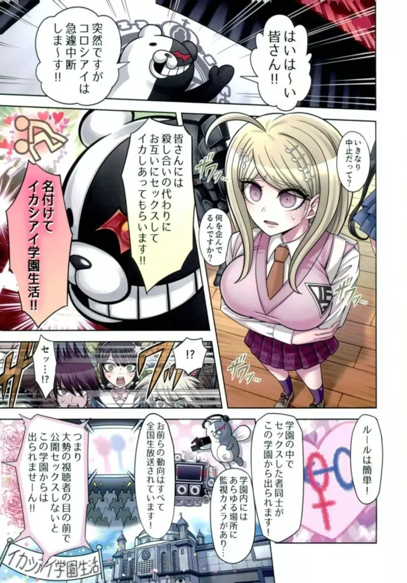 僕と私のドビュッシー 2 ~開発&ラブアパート編~ Page.2
