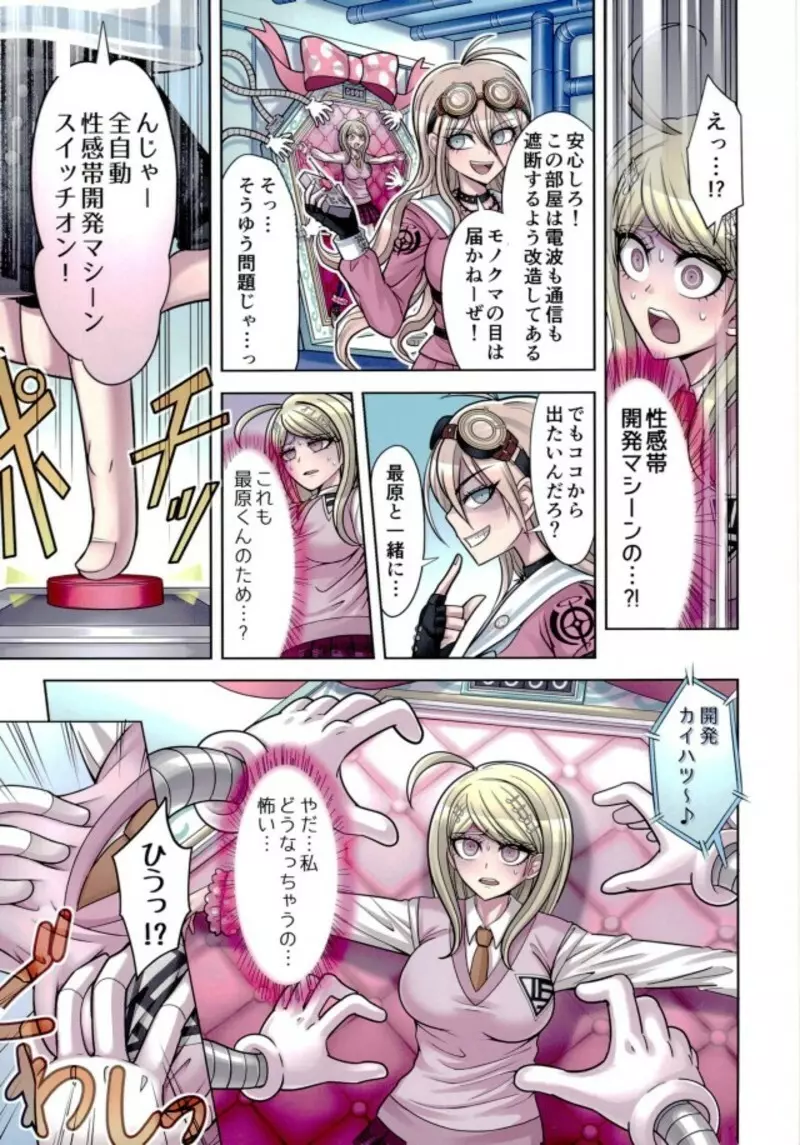 僕と私のドビュッシー 2 ~開発&ラブアパート編~ Page.6