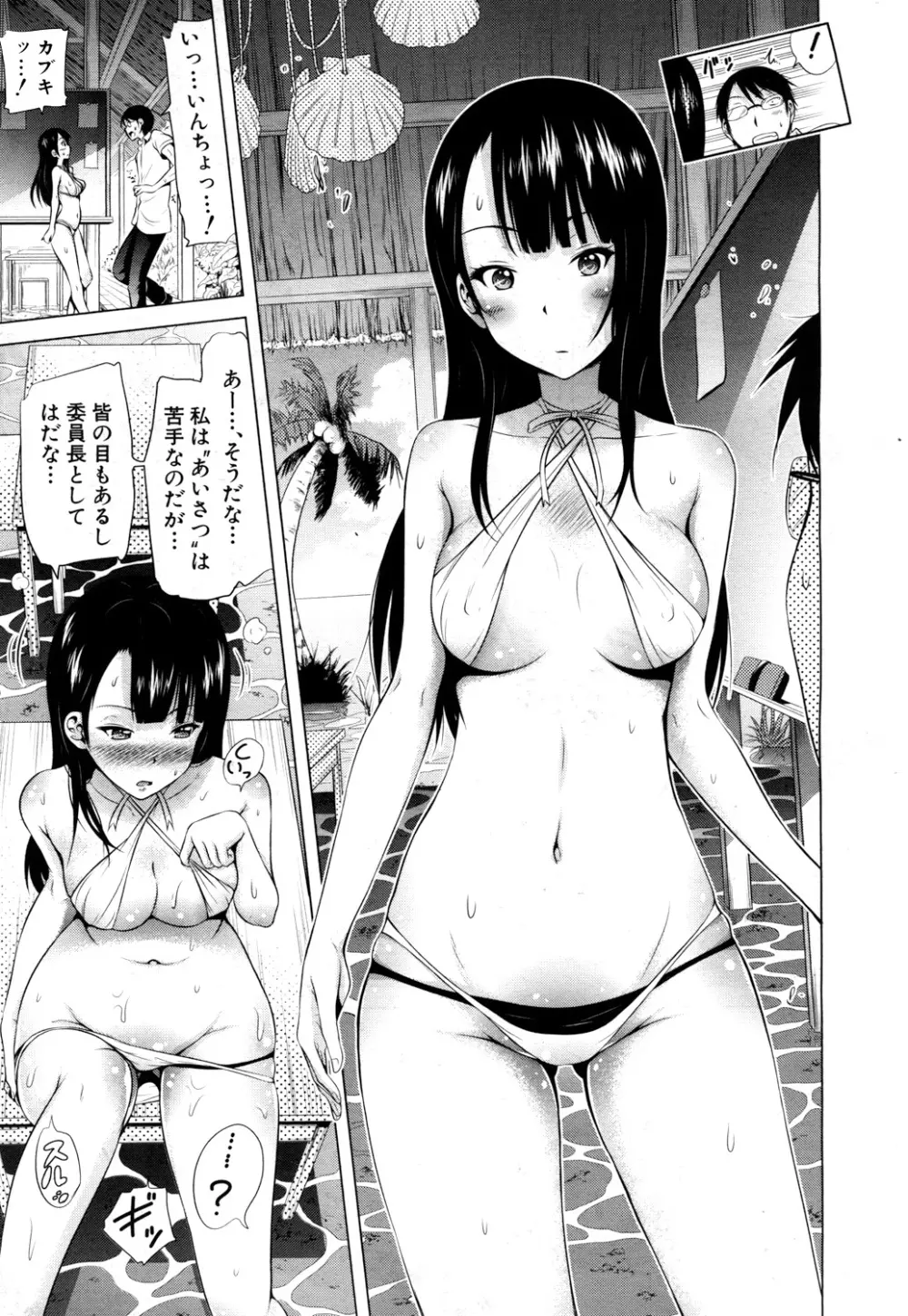 ラブメア♥ 序章 クラスメイト同人 + 第一~九変 Page.263