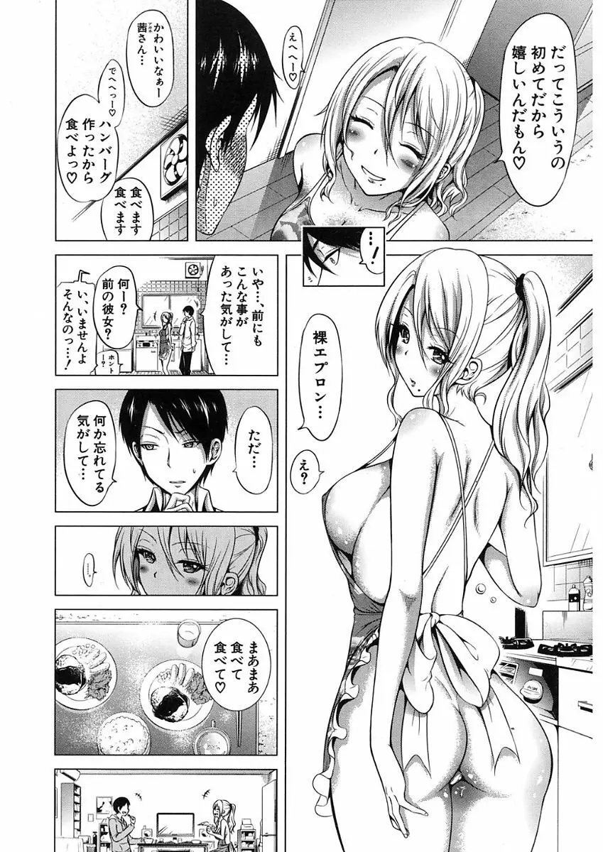 ラブメア♥ 序章 クラスメイト同人 + 第一~九変 Page.356