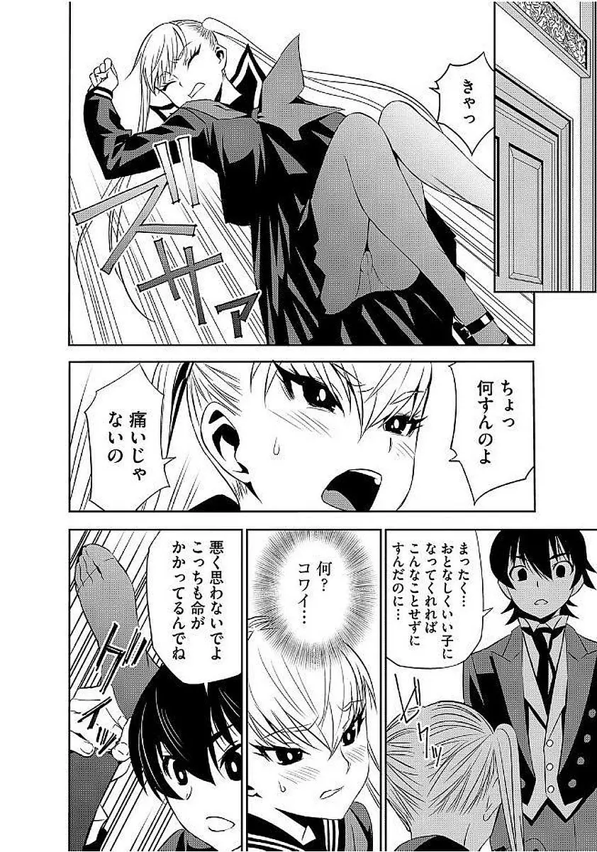 マガジンサイベリア Vol.103 Page.88