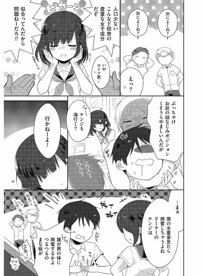 たまびら Page.23