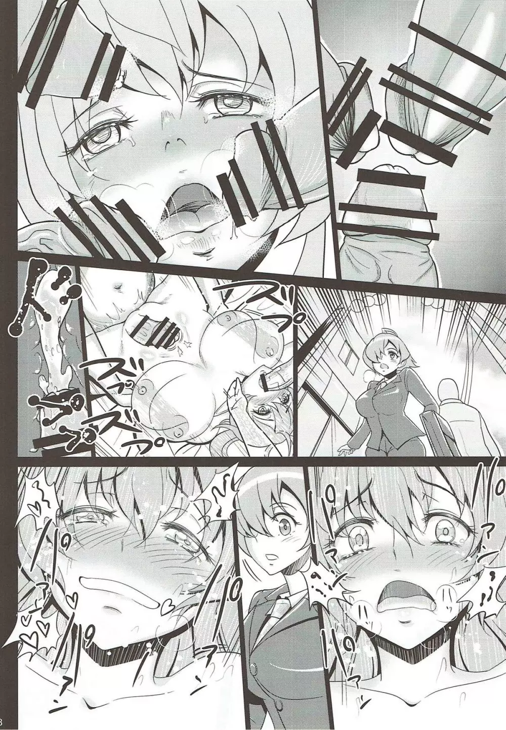 団地妻クラリス Page.17