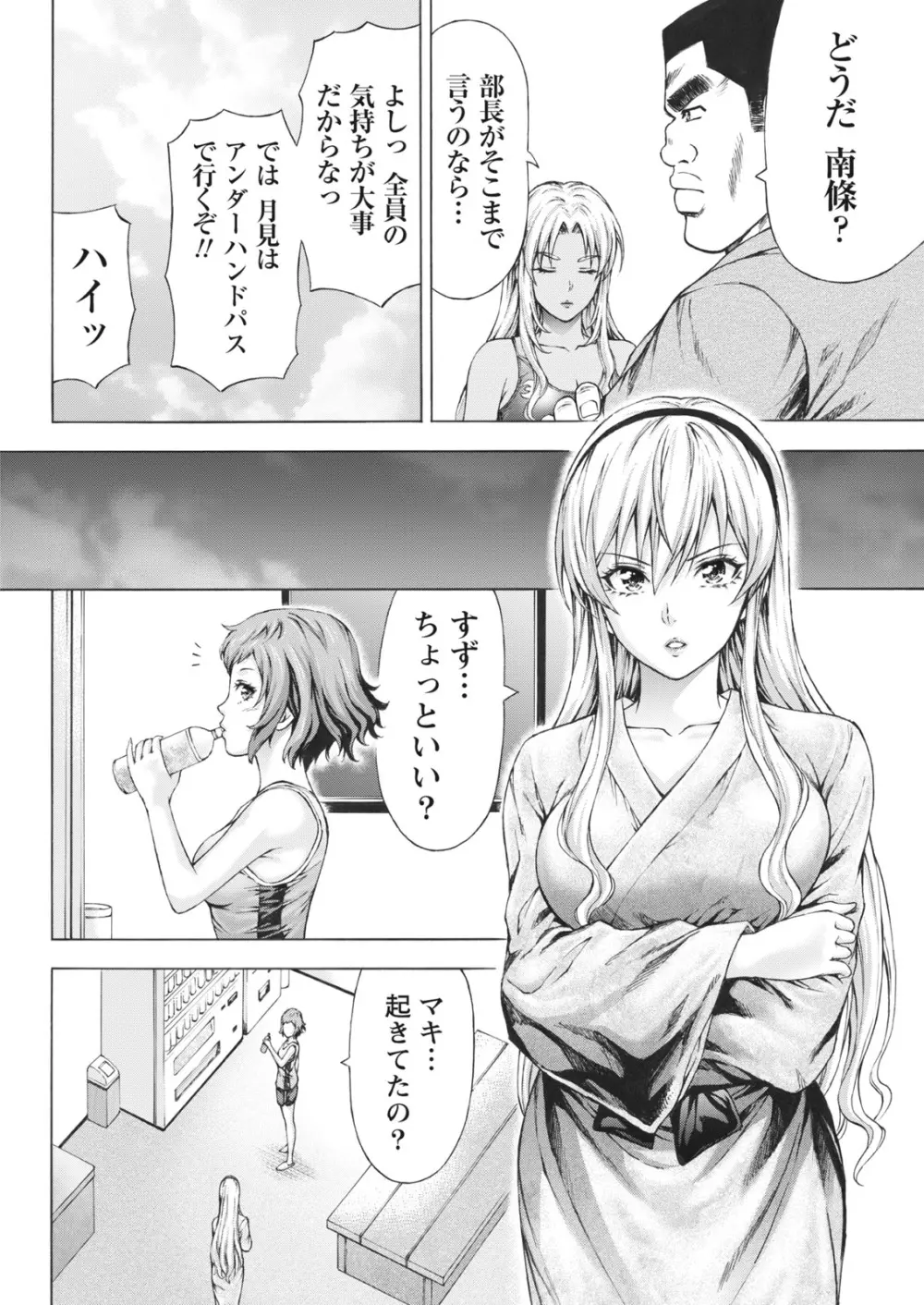 ナマイキッ！ 2017年10月号 Page.206