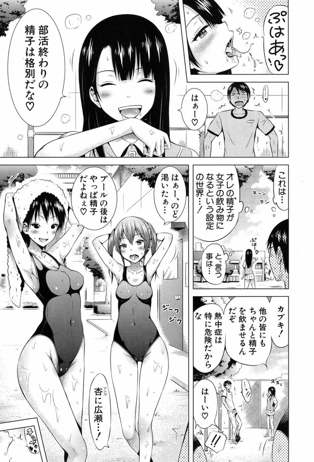 ラブメア♥ 序章 クラスメイト同人 + 第一~九変 Page.291