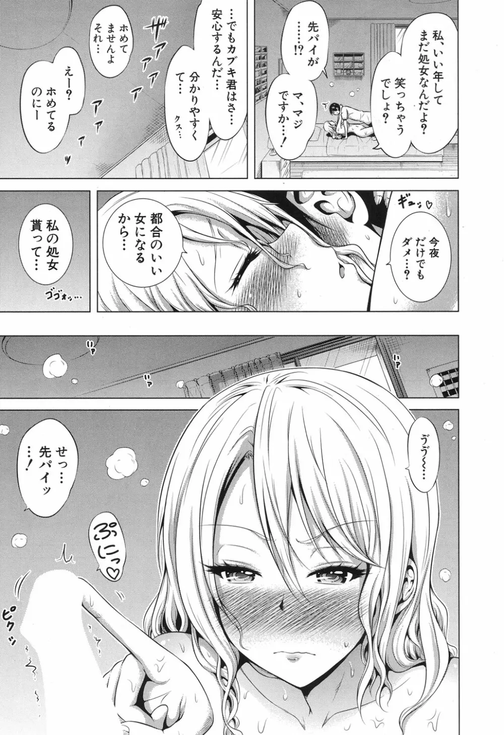ラブメア♥ 序章 クラスメイト同人 + 第一~九変 Page.343