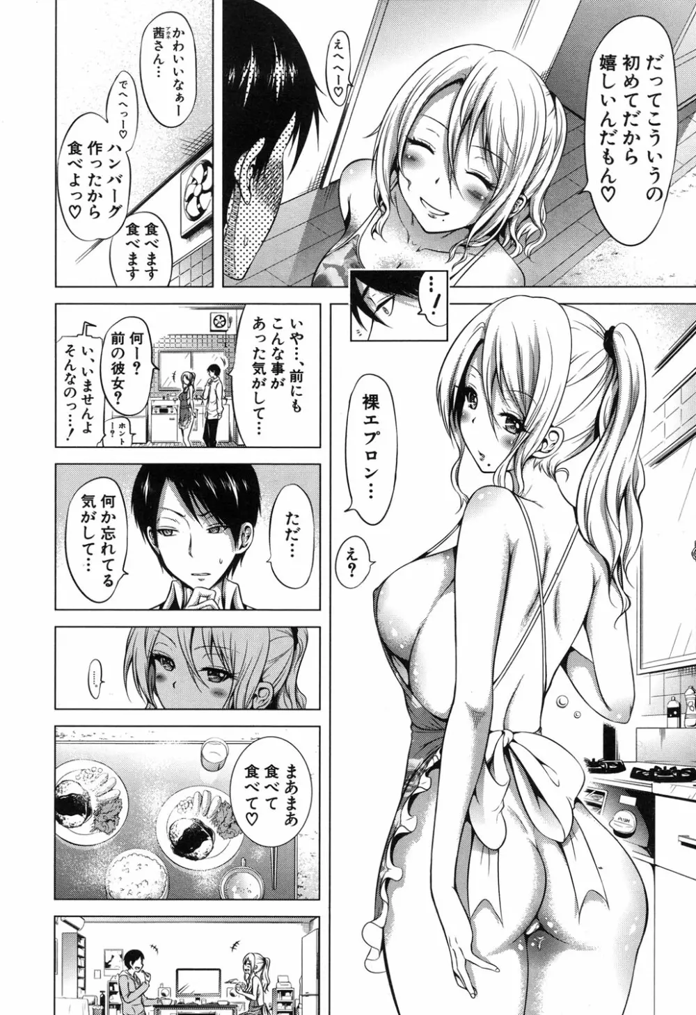 ラブメア♥ 序章 クラスメイト同人 + 第一~九変 Page.356