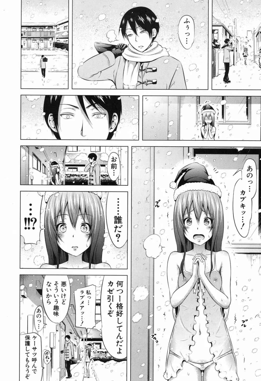 ラブメア♥ 序章 クラスメイト同人 + 第一~九変 Page.362