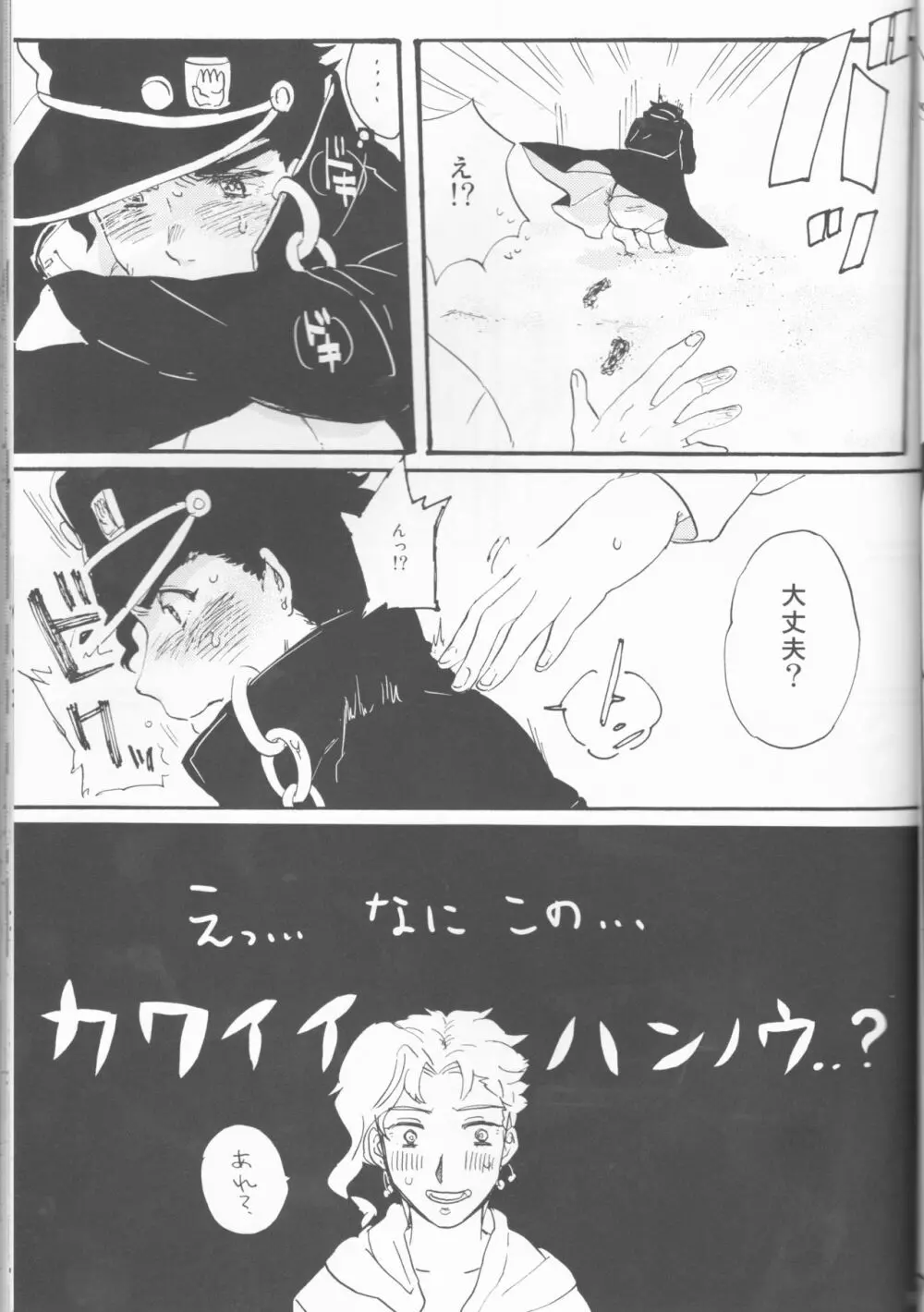 プライベートビーチ Page.10