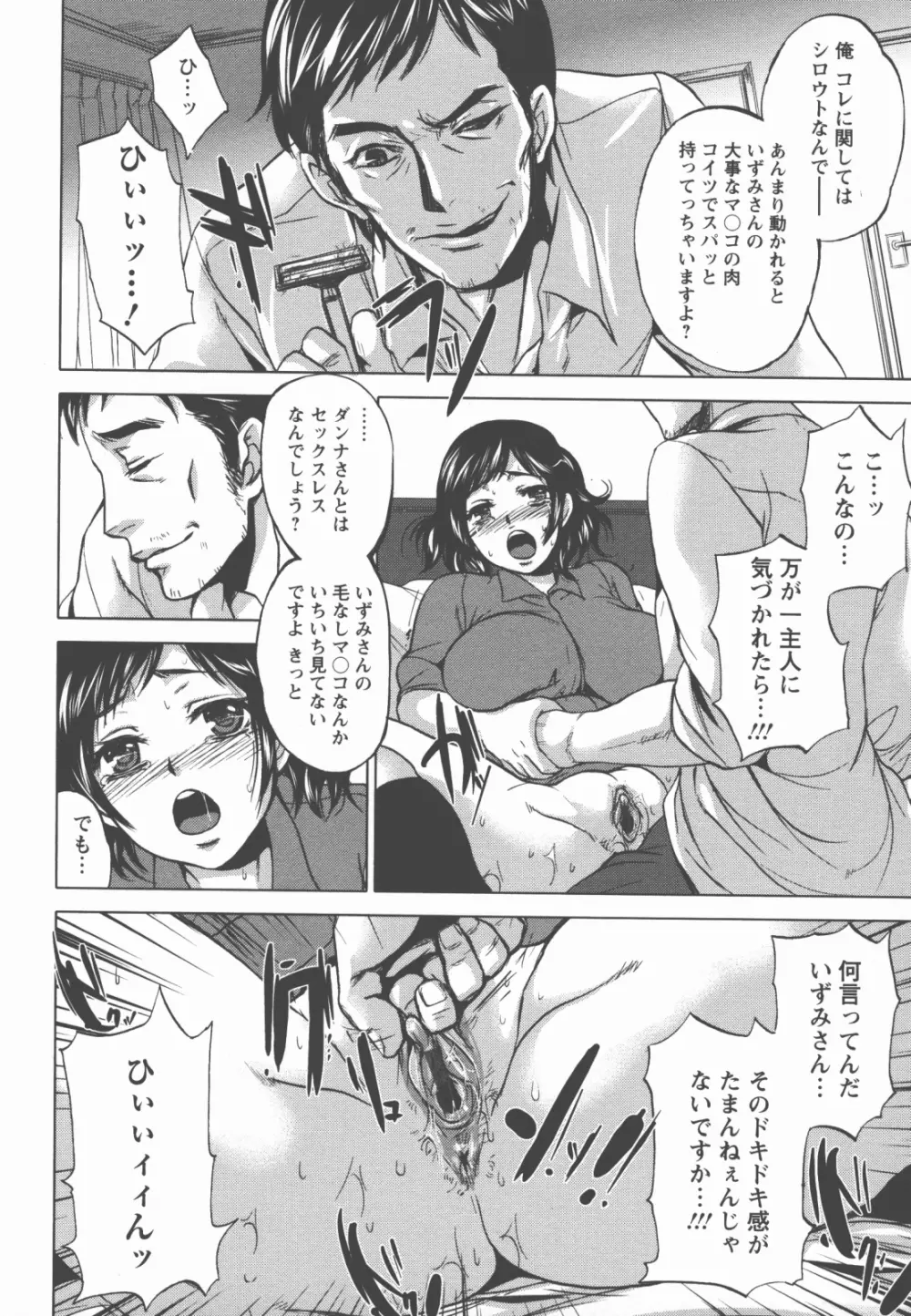 奉仕穴 ~ A Slavish Hole ~ Page.129