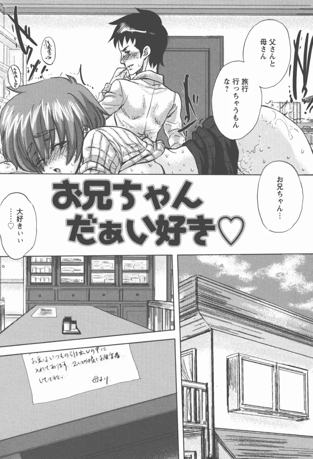 奉仕穴 ~ A Slavish Hole ~ Page.90