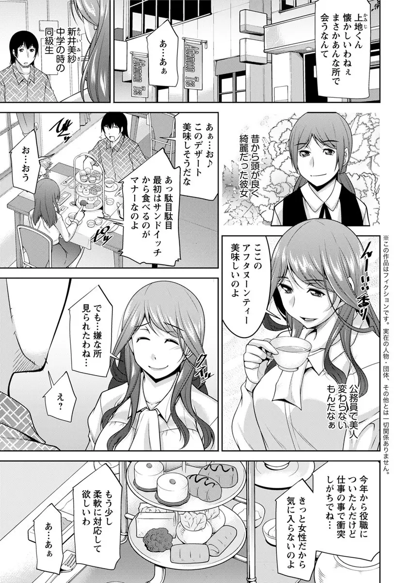 神様にお願い 第一~五話 Page.41