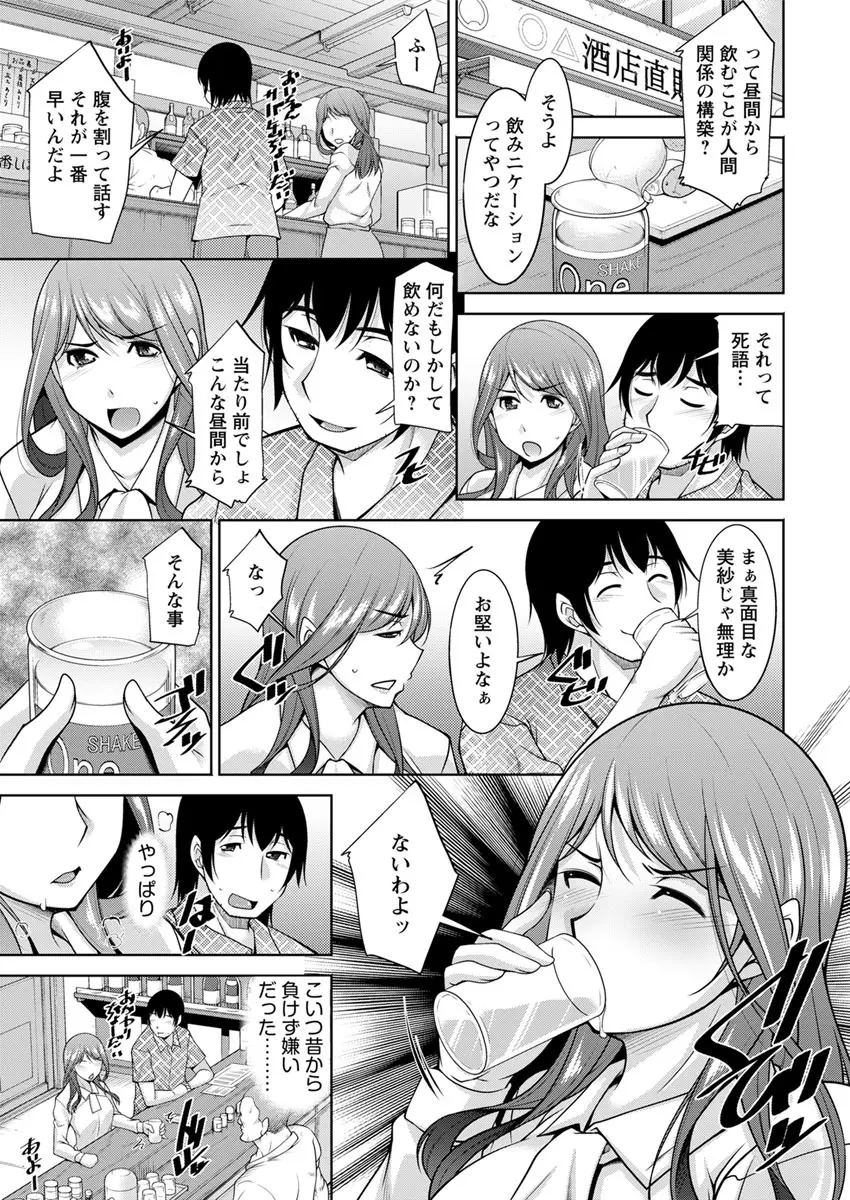 神様にお願い 第一~五話 Page.43