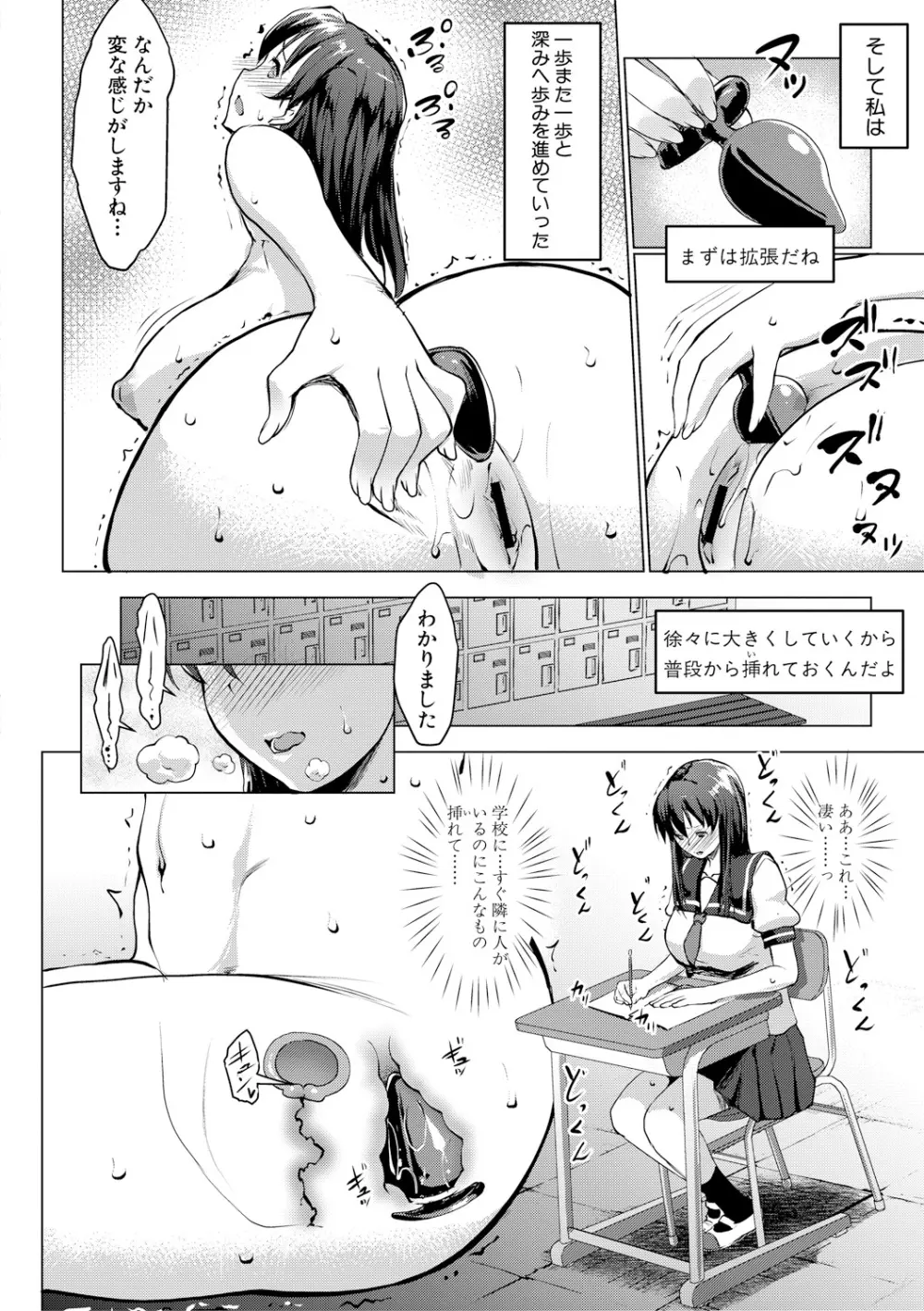 COMIC 真激 2017年12月号 Page.252