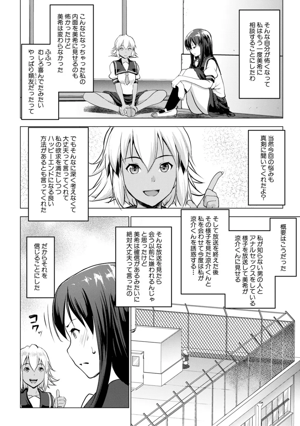COMIC 真激 2017年12月号 Page.258