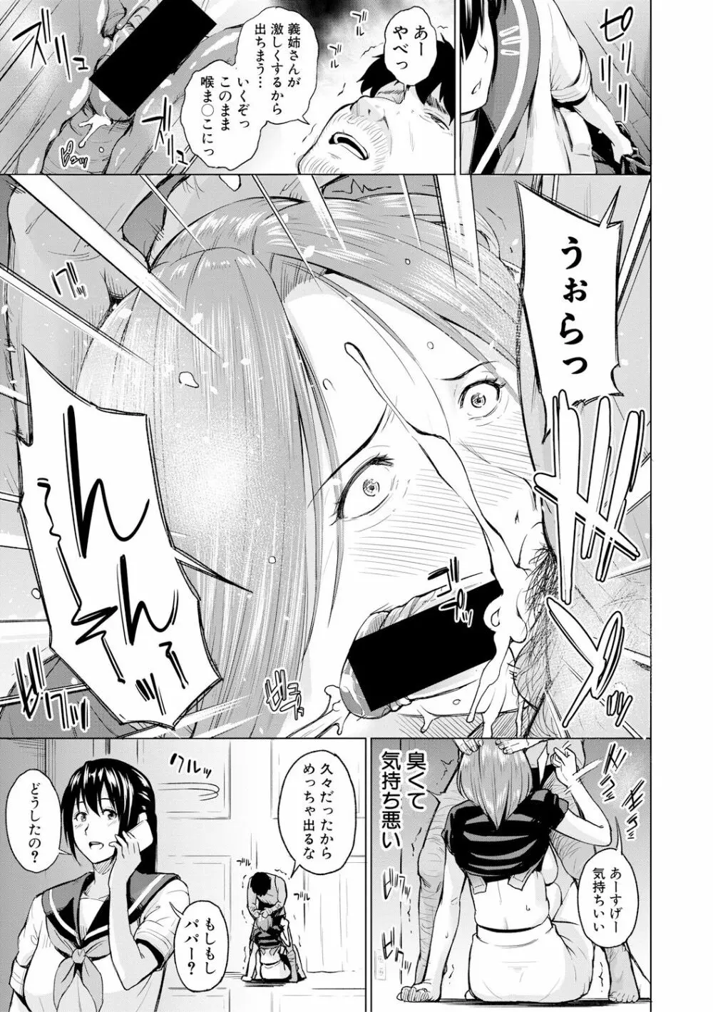 COMIC 真激 2017年12月号 Page.281