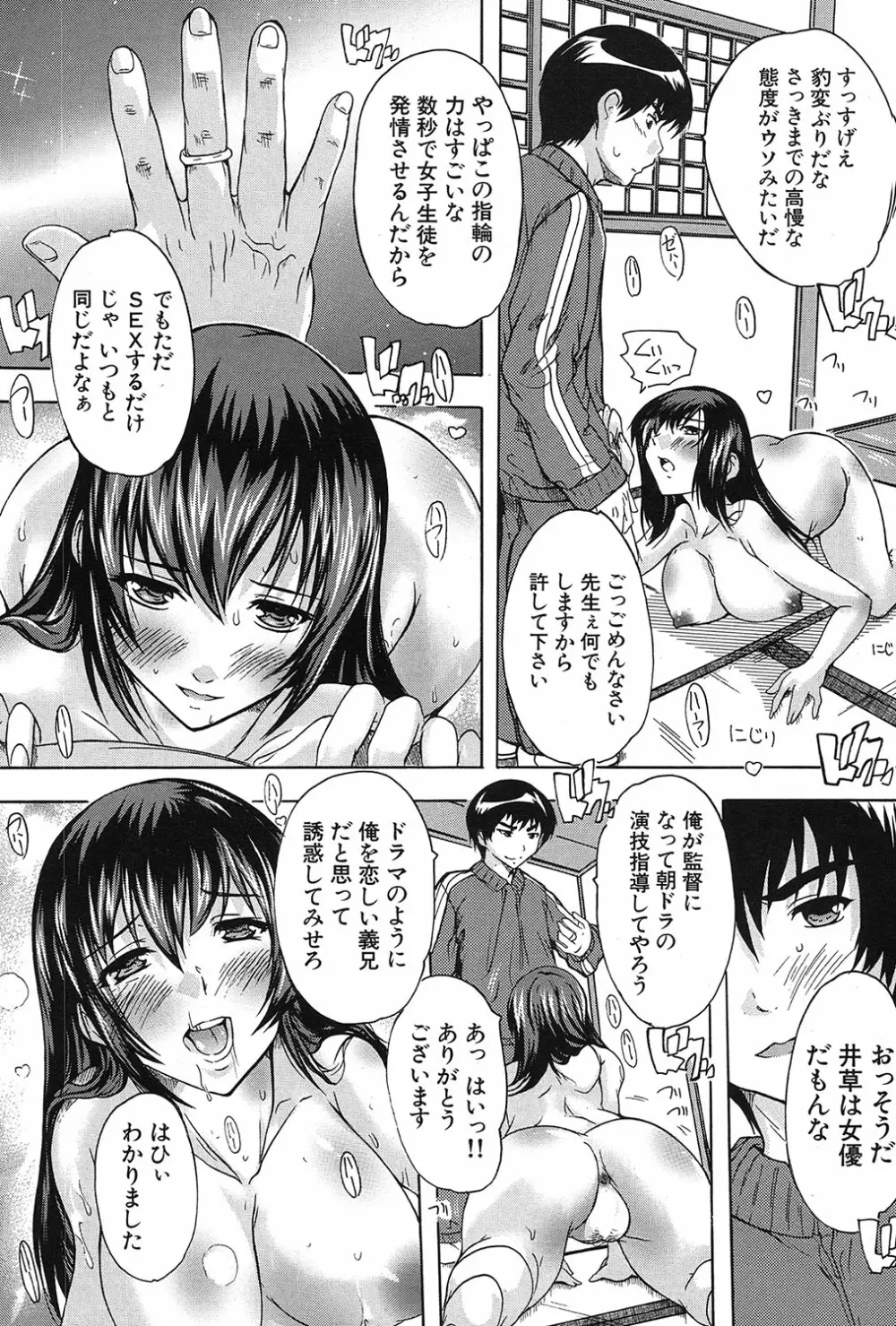 催眠!全裸学園 Page.47