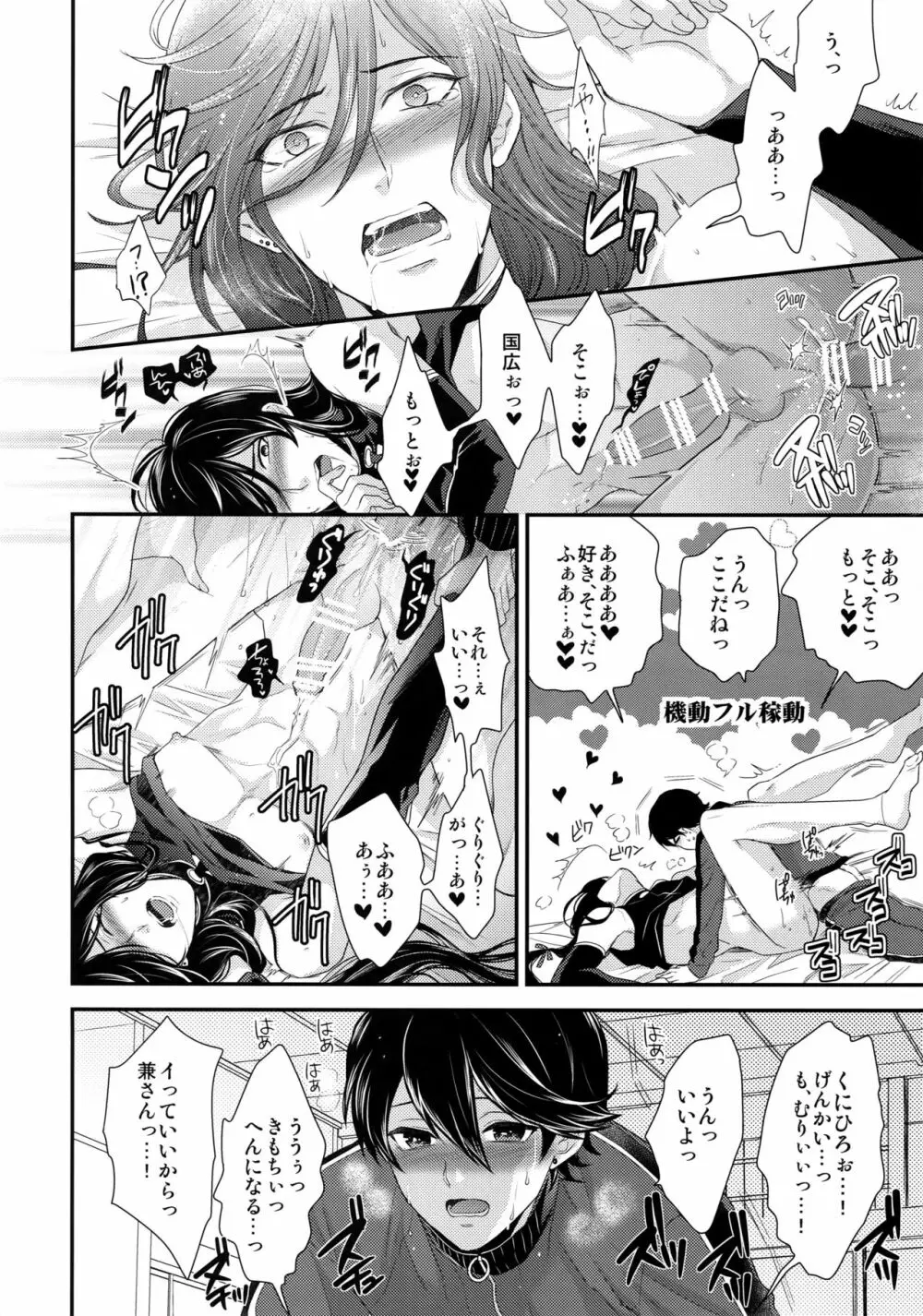KANECOM Page.21
