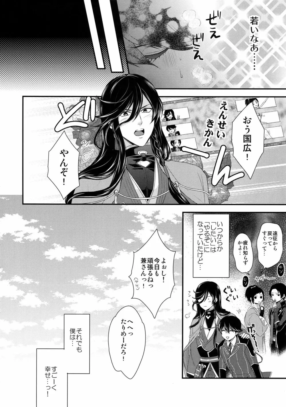 KANECOM Page.23
