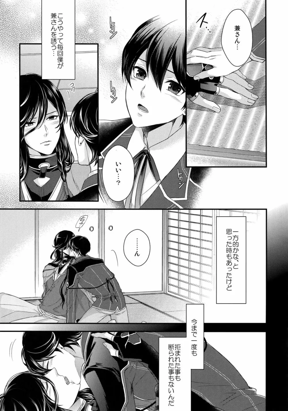 KANECOM Page.8