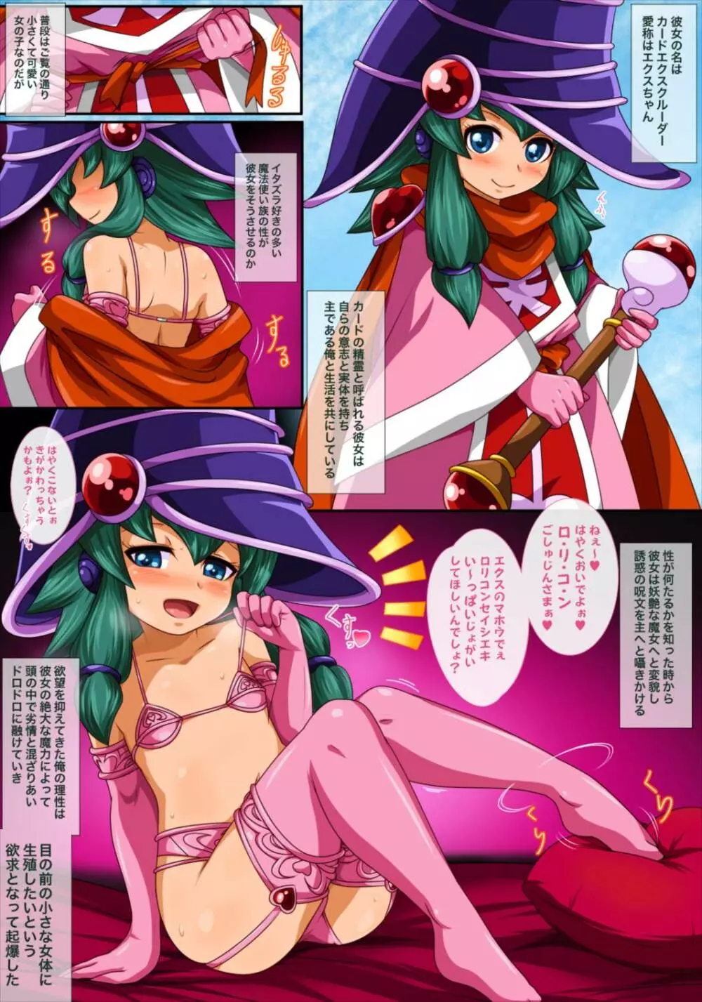 欲求エクスプロージョン2 〜NEXT ECSTASY〜 Page.3