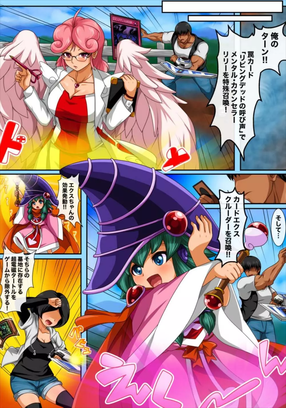 欲求エクスプロージョン2 〜NEXT ECSTASY〜 Page.34