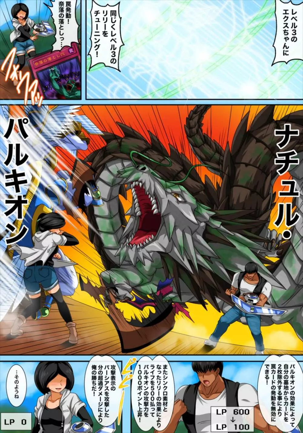 欲求エクスプロージョン2 〜NEXT ECSTASY〜 Page.35
