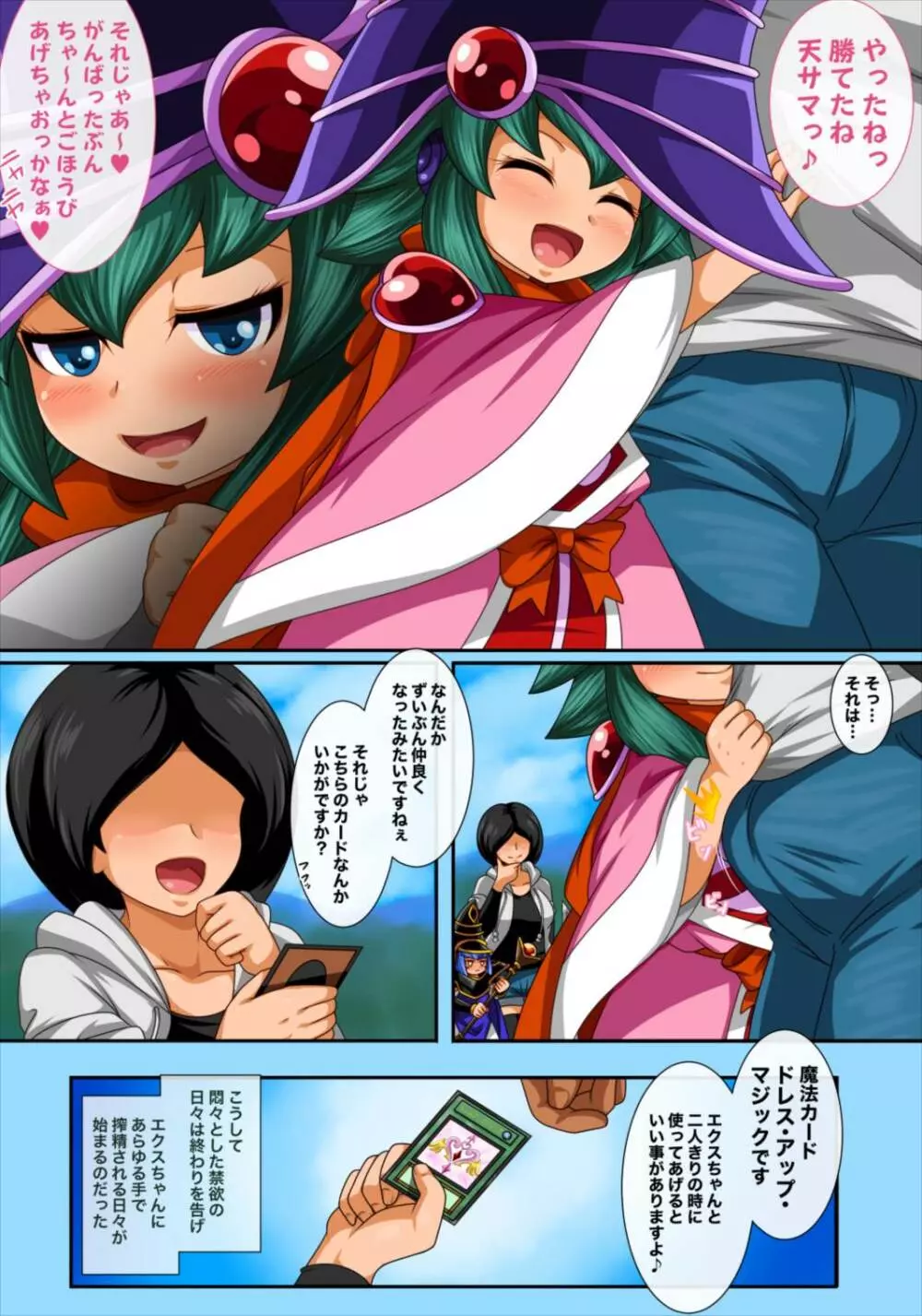 欲求エクスプロージョン2 〜NEXT ECSTASY〜 Page.36