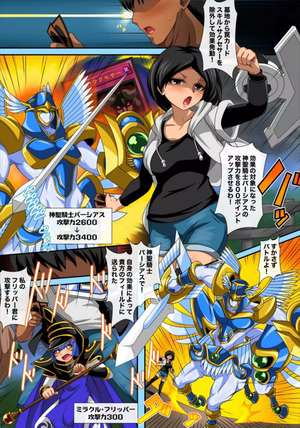 欲求エクスプロージョン2 〜NEXT ECSTASY〜 Page.6