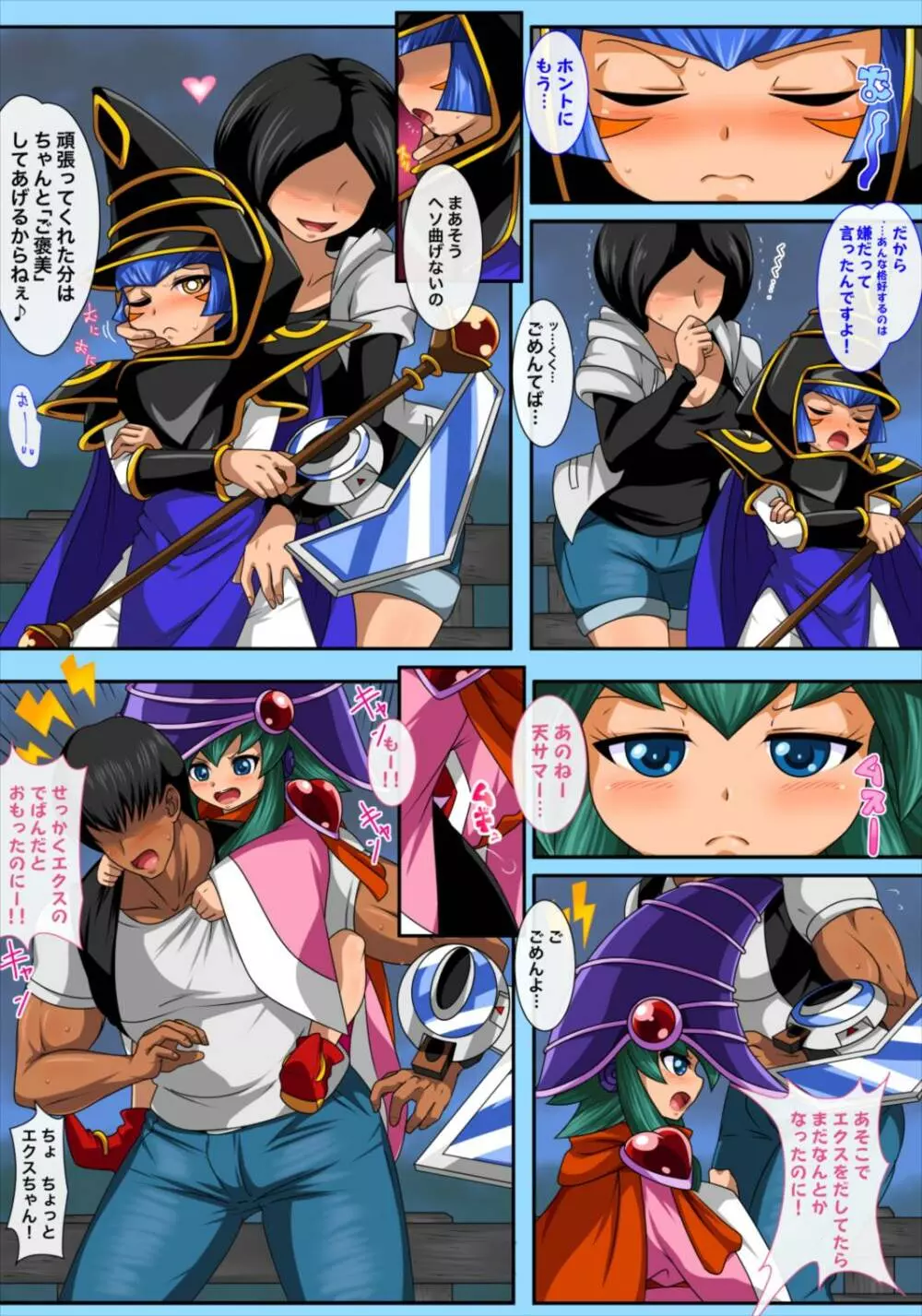 欲求エクスプロージョン2 〜NEXT ECSTASY〜 Page.8