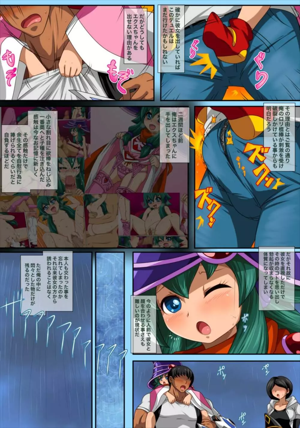 欲求エクスプロージョン2 〜NEXT ECSTASY〜 Page.9