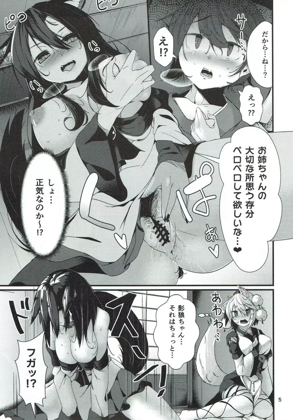 犬のお姉ちゃん達の発情