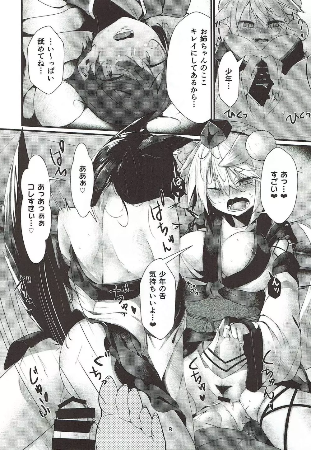犬のお姉ちゃん達の発情