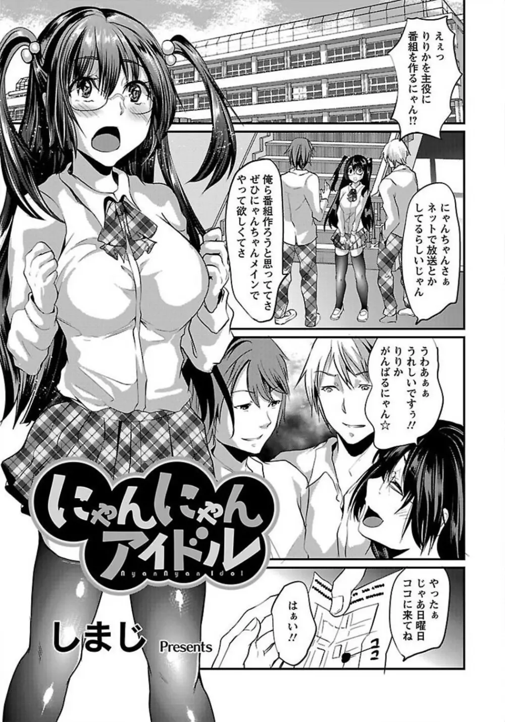 ANGEL 倶楽部 2012年3月号 Page.403