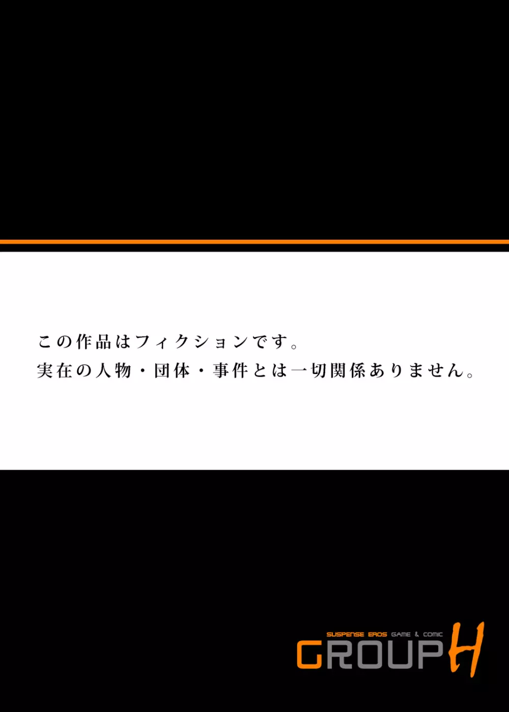 覚えてないならヤっちゃってもいいよね? ~泥酔OLにハメたい放題 第1-3話 Page.26