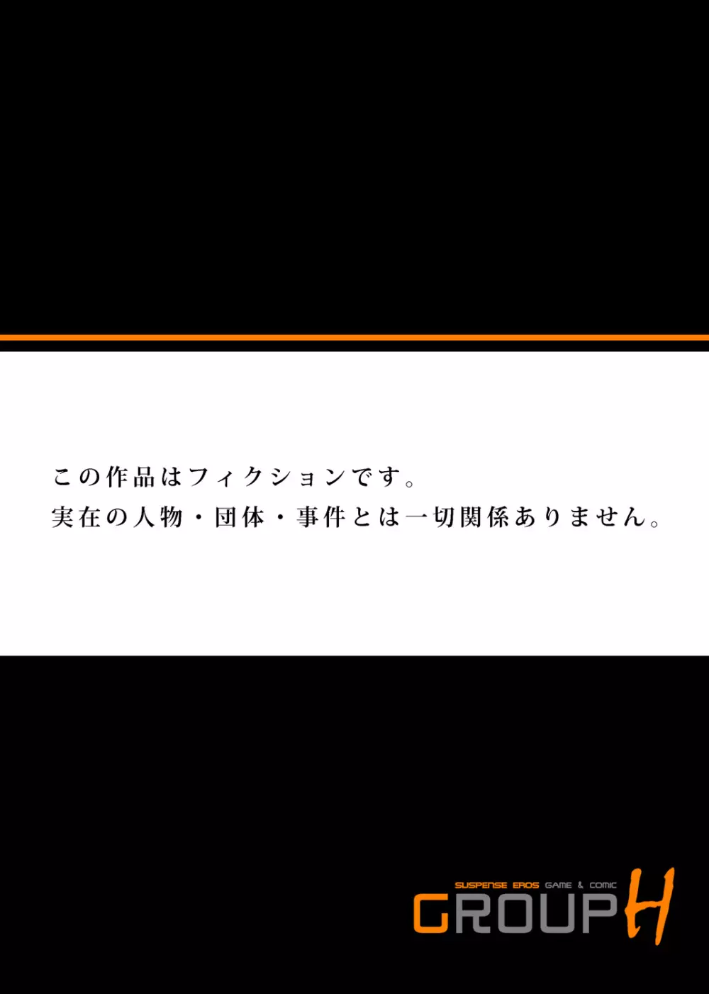 覚えてないならヤっちゃってもいいよね? ~泥酔OLにハメたい放題 第1-3話 Page.52