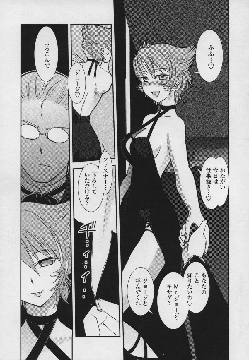 大和撫子00七 Page.166