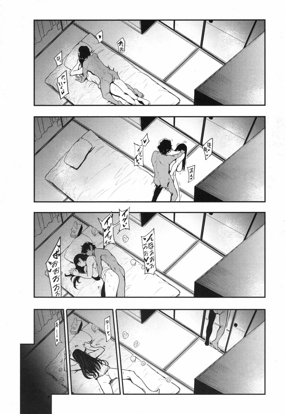 COMIC 夢幻転生 2017年12月号 Page.131