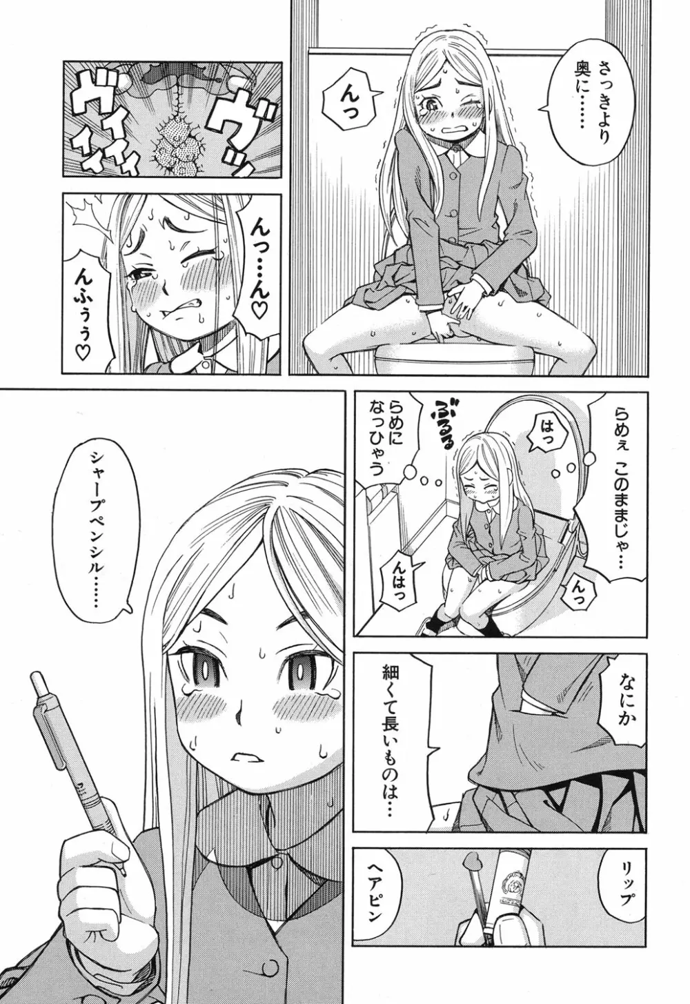 COMIC 夢幻転生 2017年12月号 Page.170