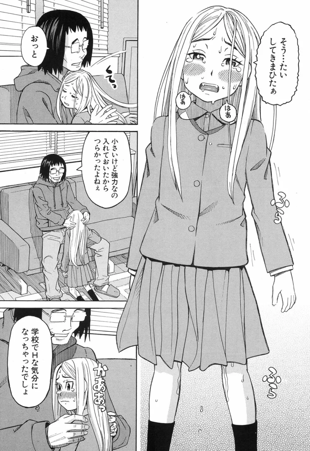 COMIC 夢幻転生 2017年12月号 Page.172